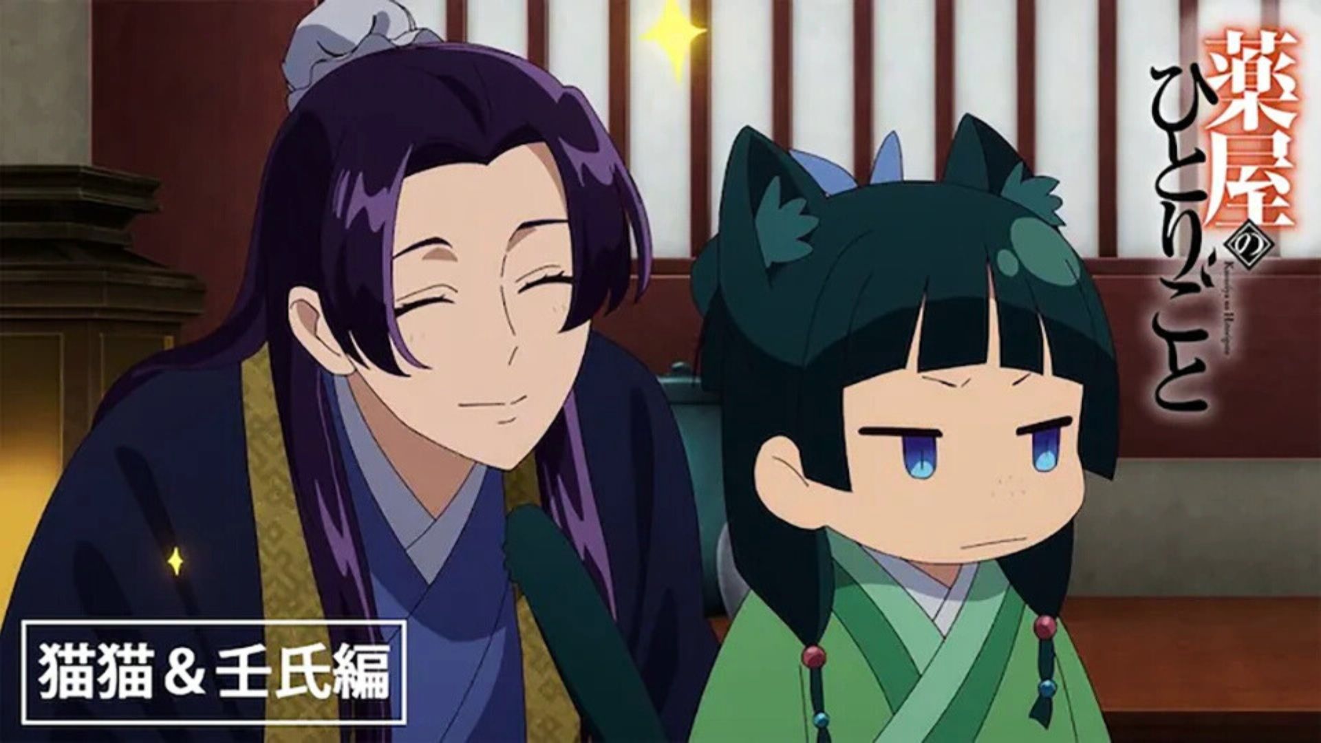 Il monologo della speziale, © Crunchyroll