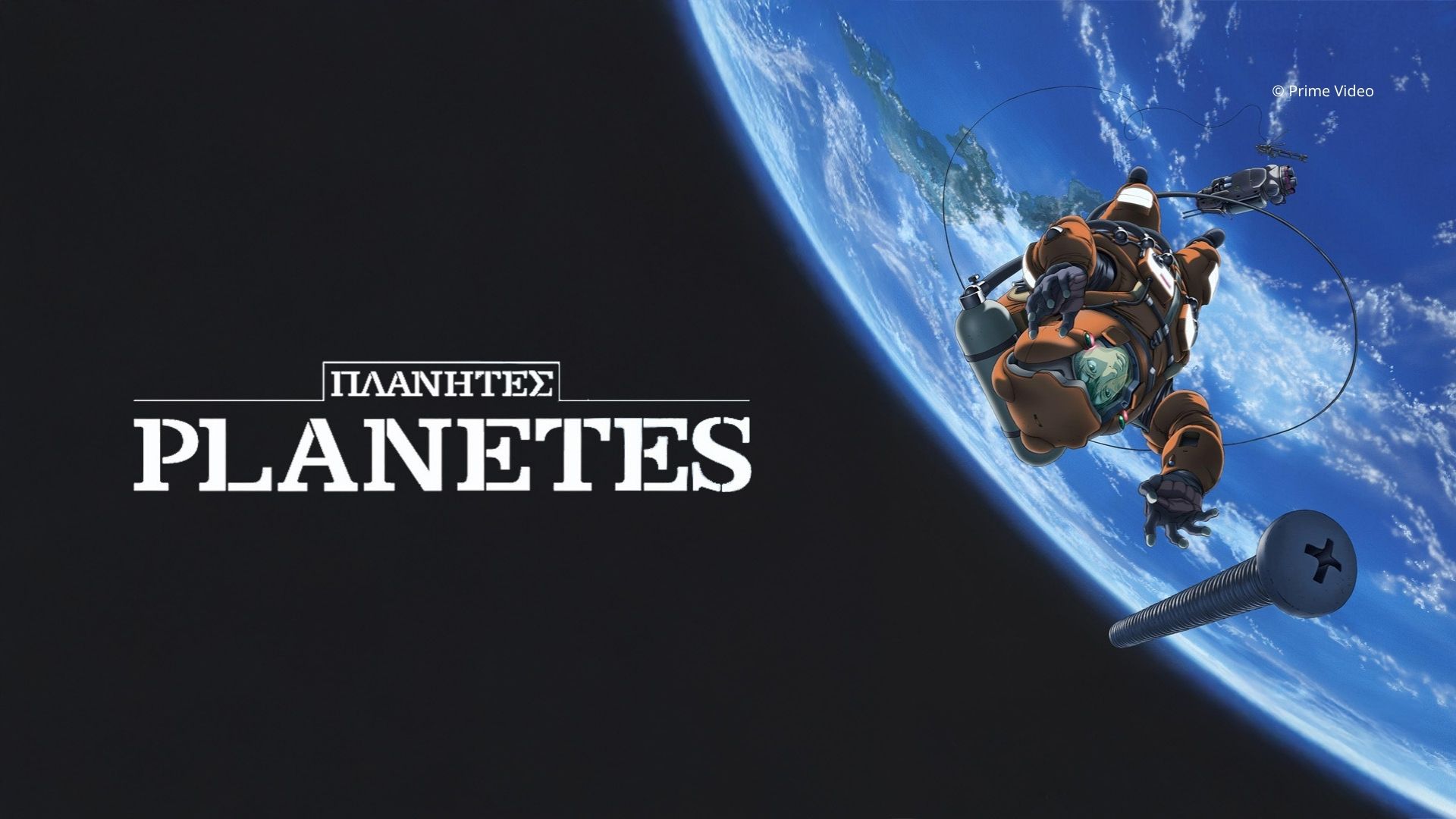 Planetes © Prime video