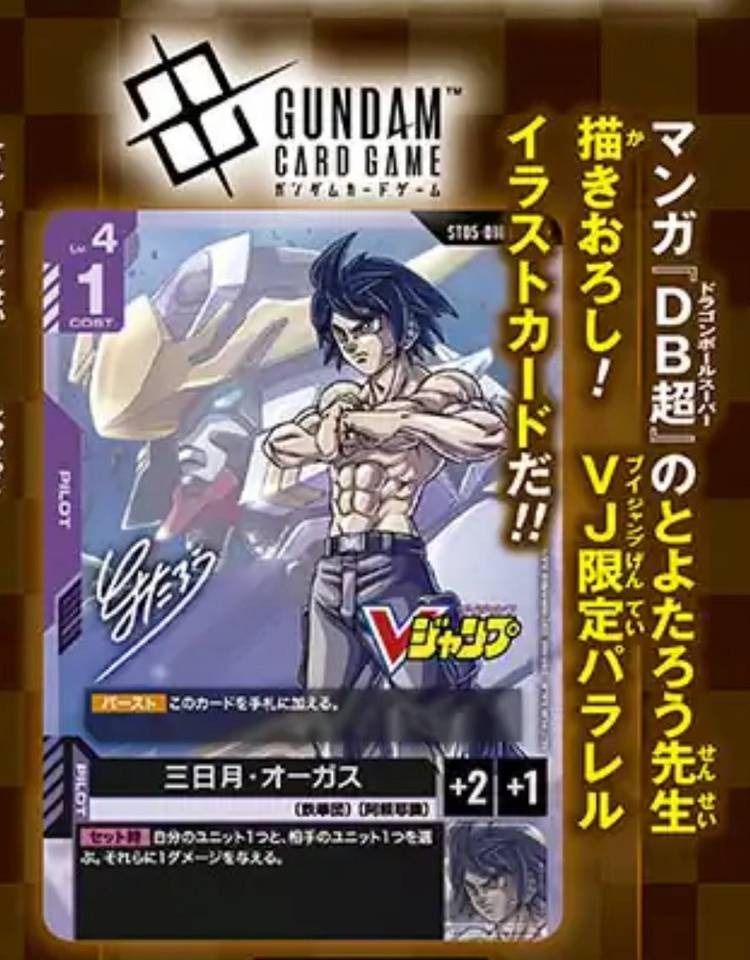 Carta di Gundam disegnata da Toyotarou