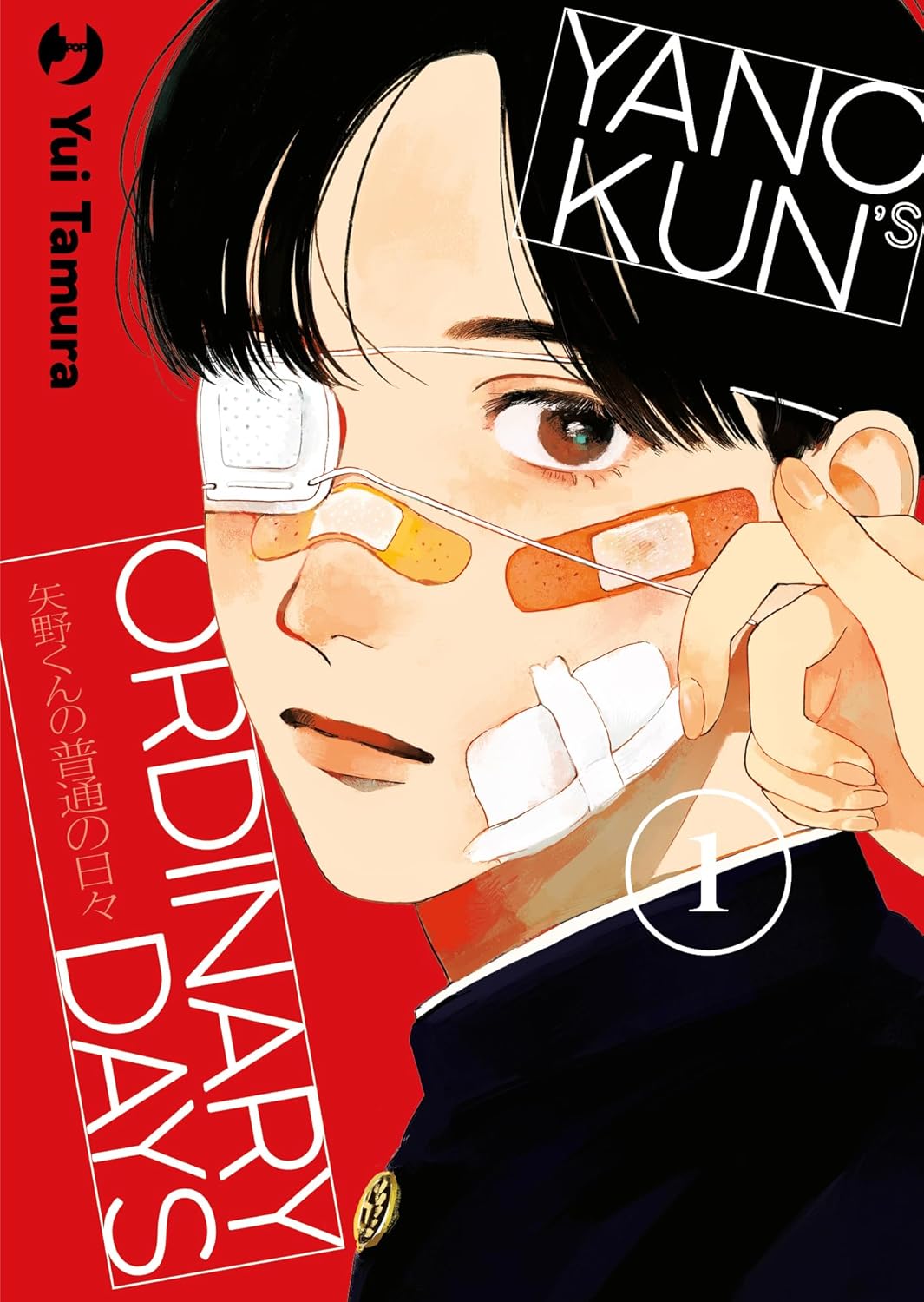 Yano-Kun's Ordinary days -©J-Pop Manga