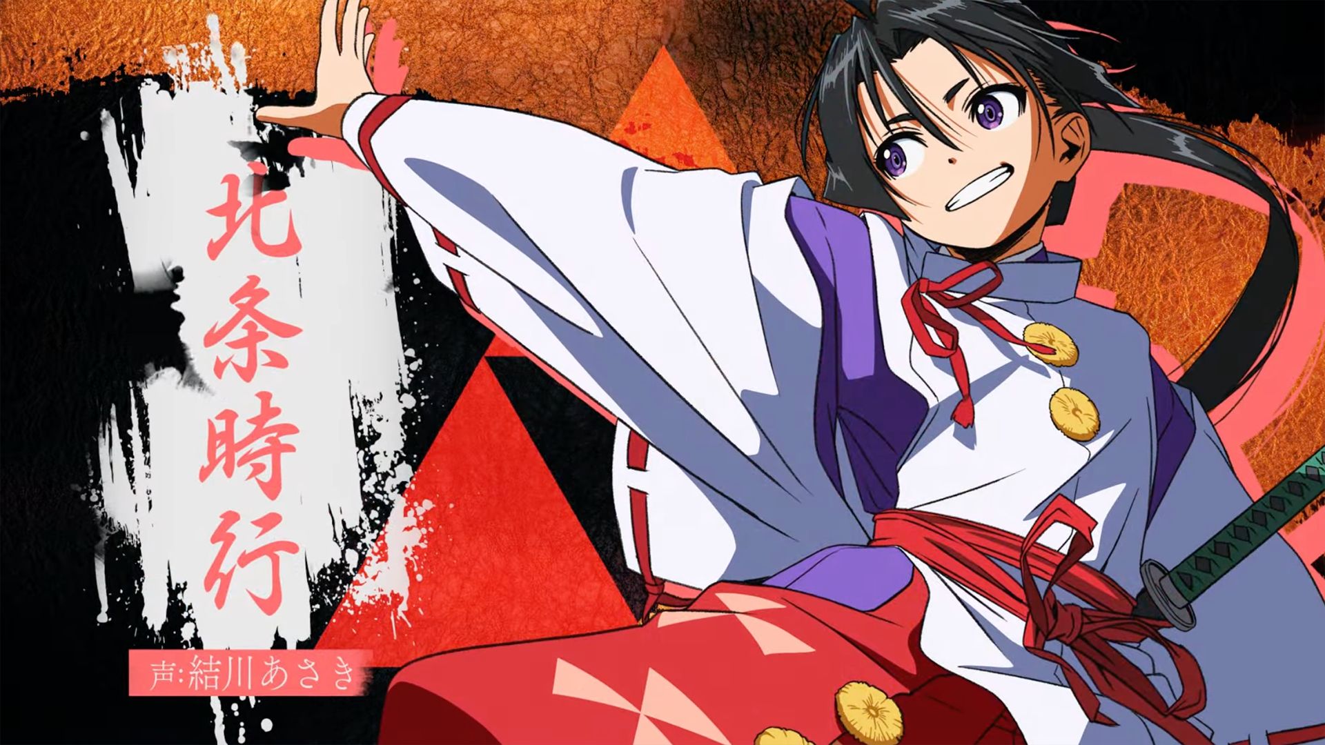 The Elusive Samurai © crunchyroll