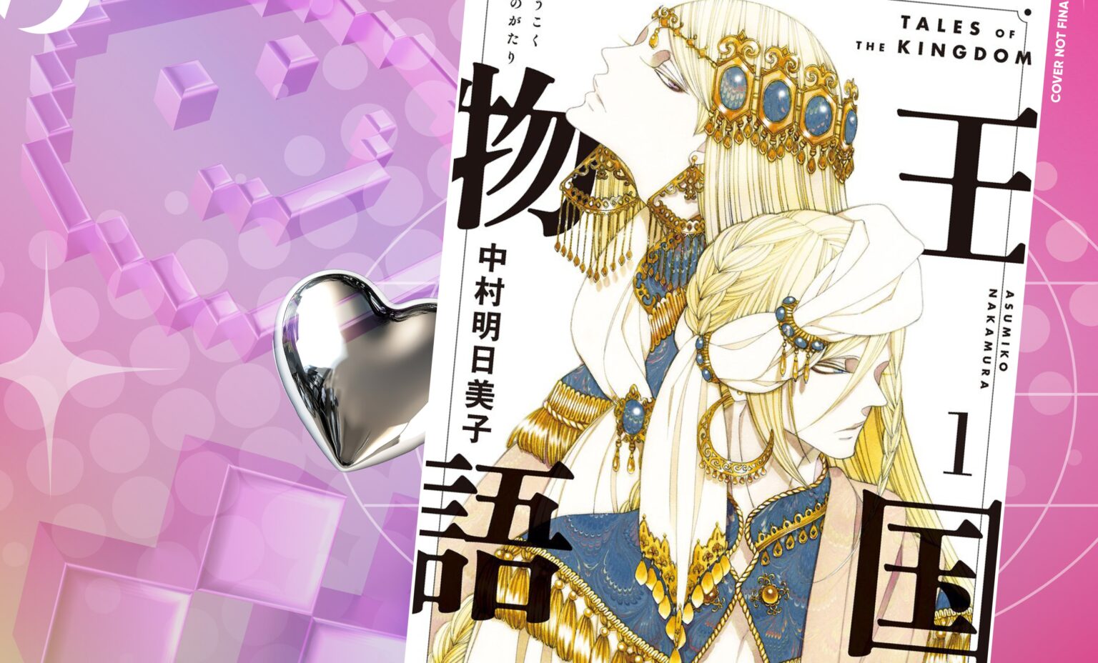 Oukoku Monogatari -©J-POP Manga