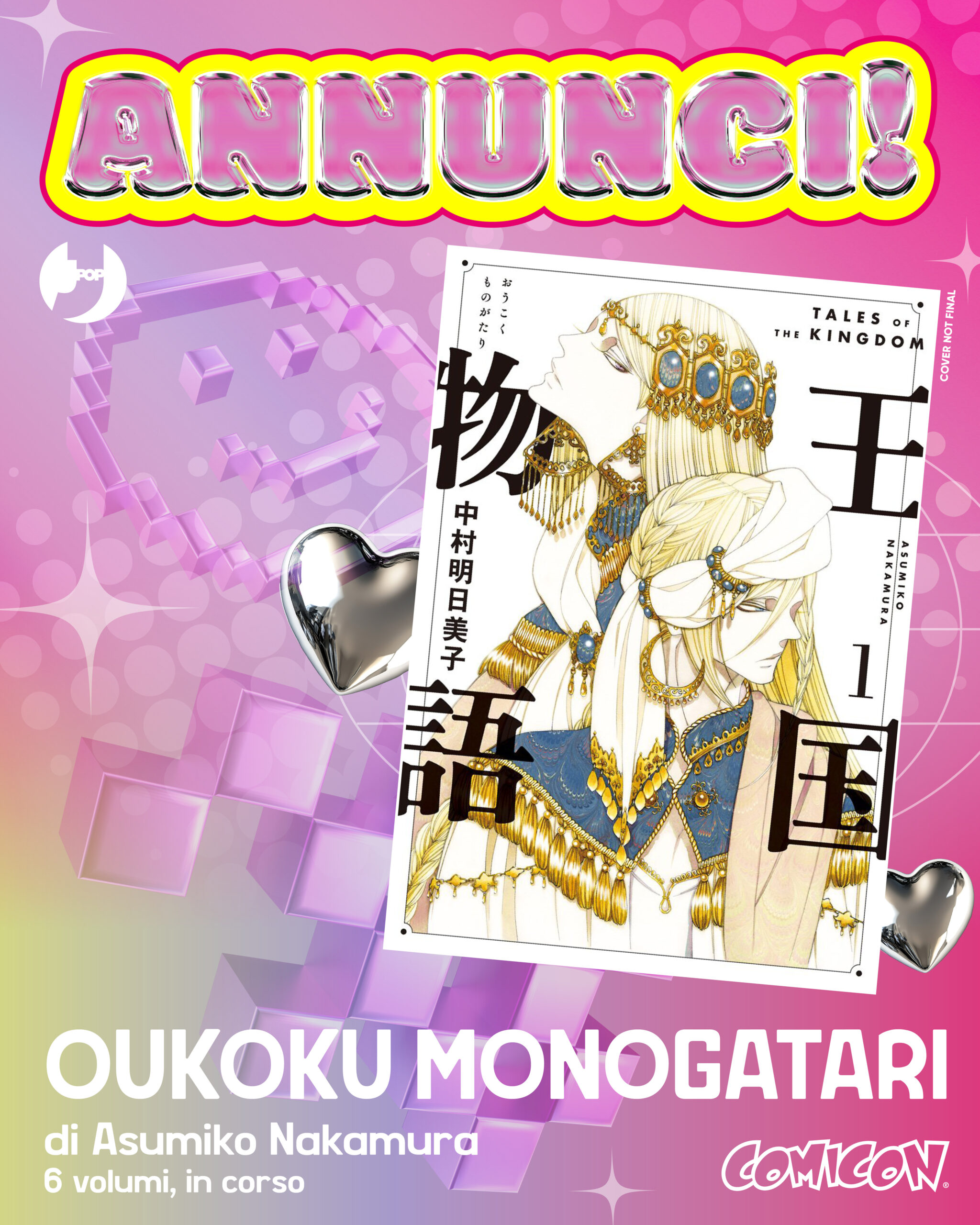 Oukoku Monogatari -©J-POP Manga