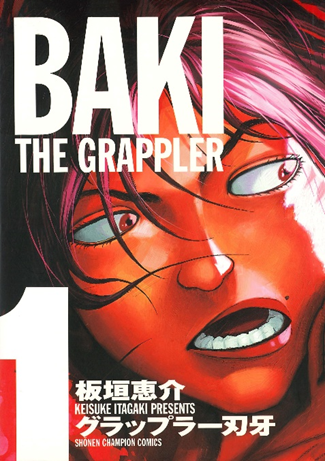 Baki The Grapper -©Star Comics