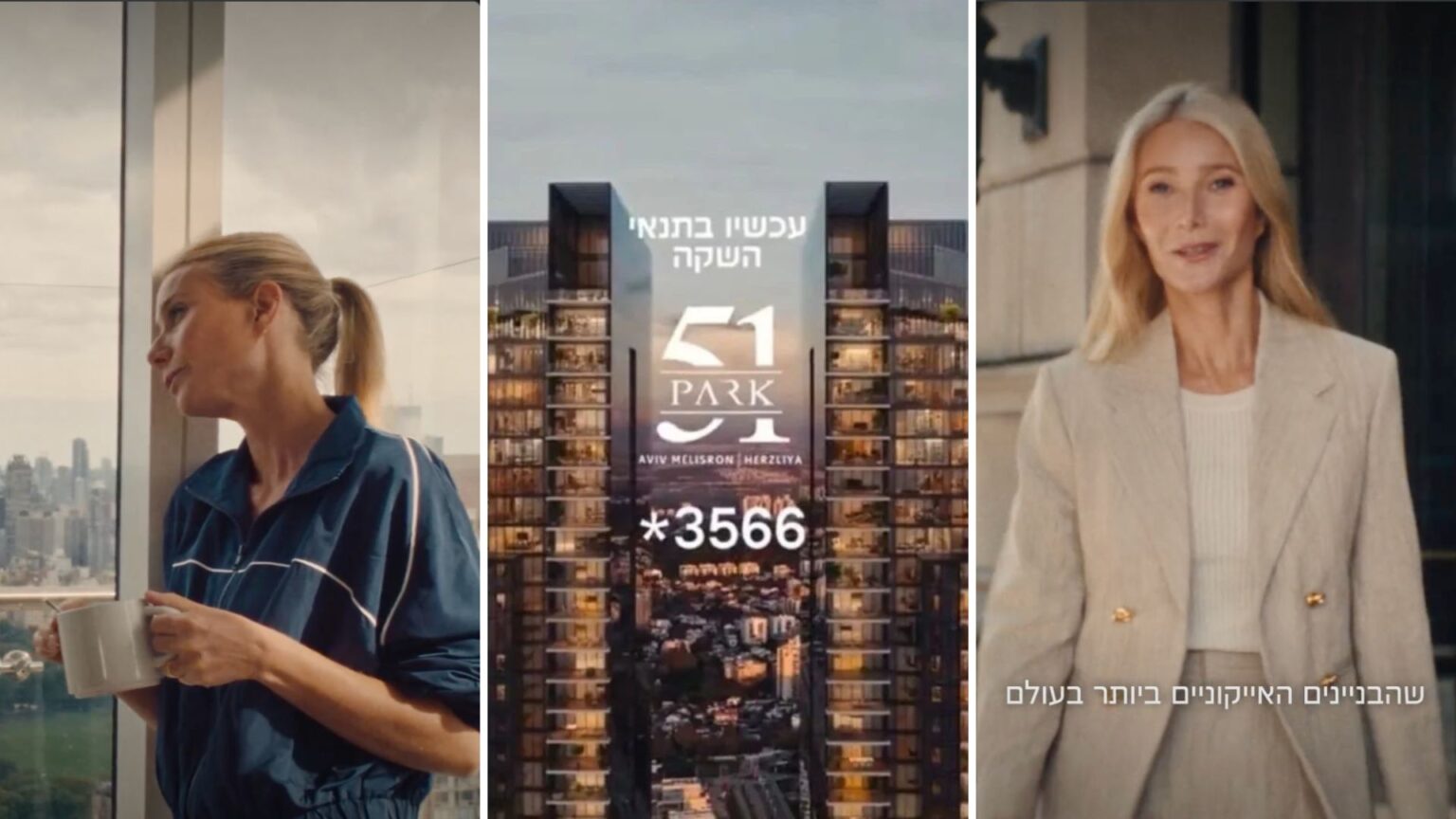 Gwyneth Paltrow e la polemica per il 51 PARK